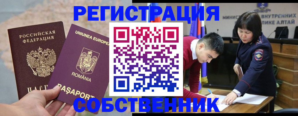 прописка для военкомата в Поворино
