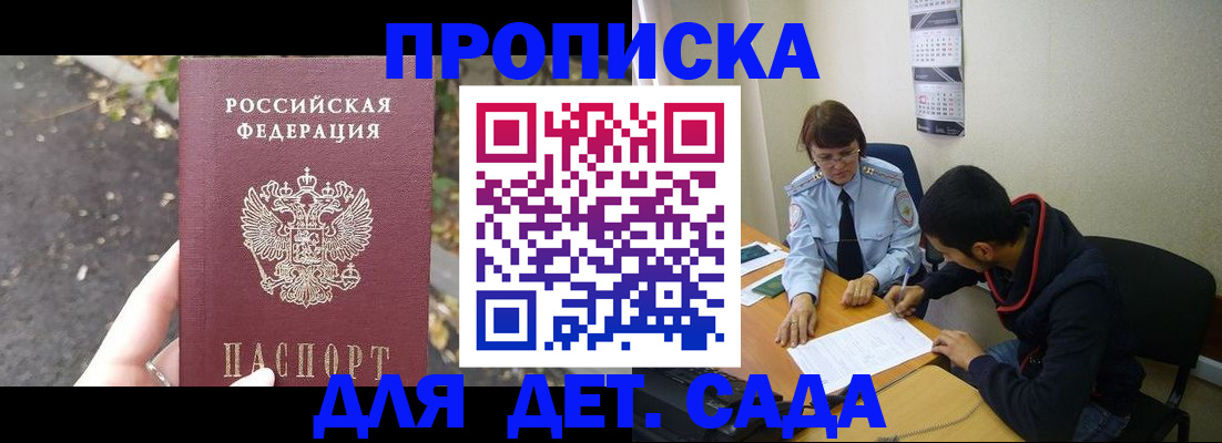 временная регистрация законно в Поворино