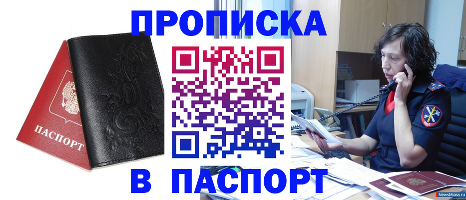 временная регистрация госуслуги в Поворино