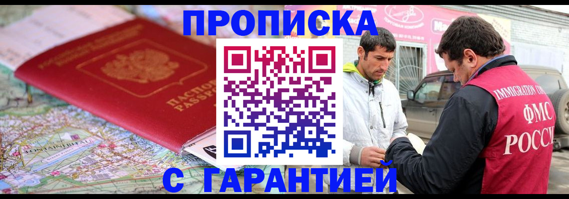 временная регистрация госуслуги в Поворино